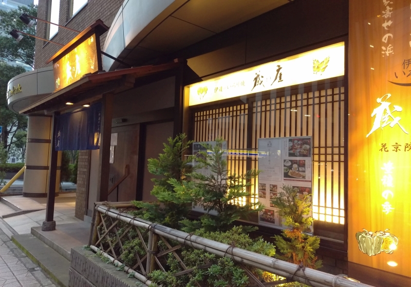 利用しました 蔵の庄 花京院通り本店 青葉区本町 仙台まちと季節とメモリーズ